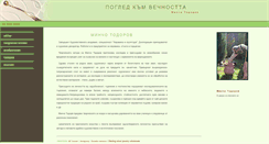 Desktop Screenshot of delvi.unique-bg.eu